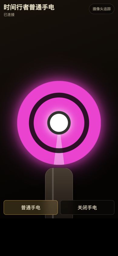 Chrononaut phone flashlight interface